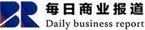 每日商业报道